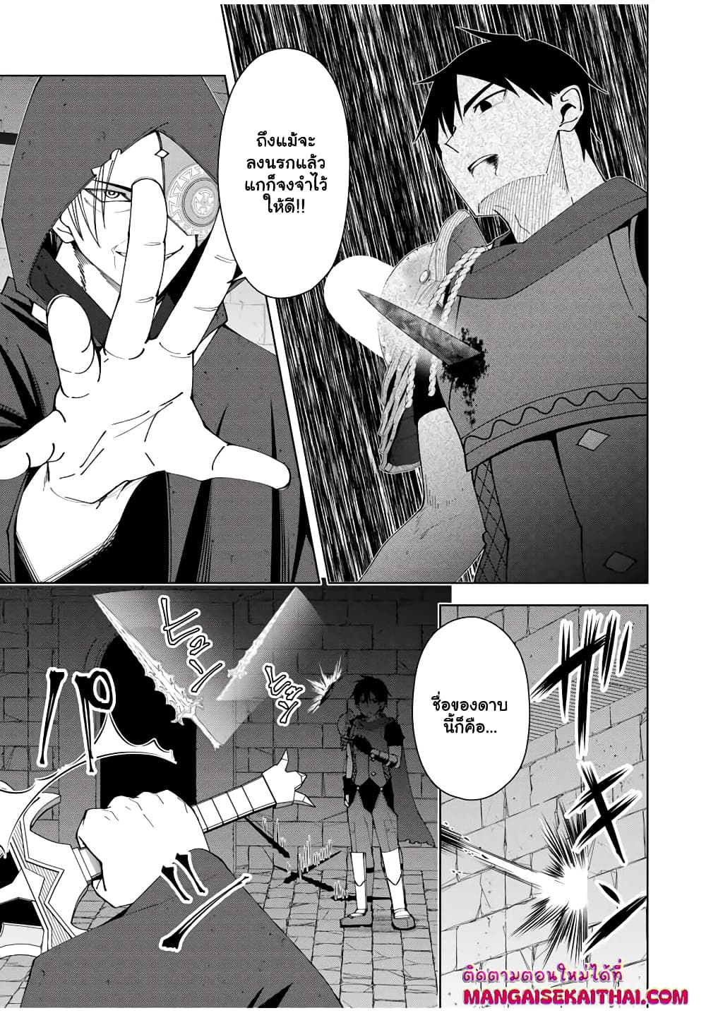 Yuusha to Yobareta Nochi ni - Soshite Musou Otoko wa Kazoku wo Tsukuru page 2