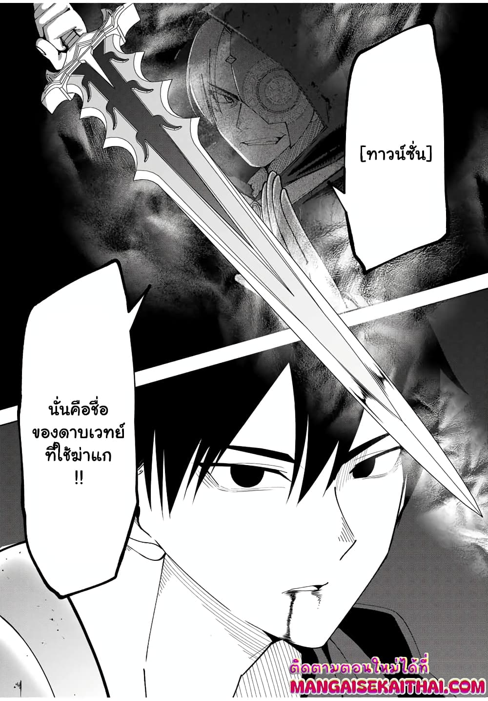 Yuusha to Yobareta Nochi ni - Soshite Musou Otoko wa Kazoku wo Tsukuru page 3