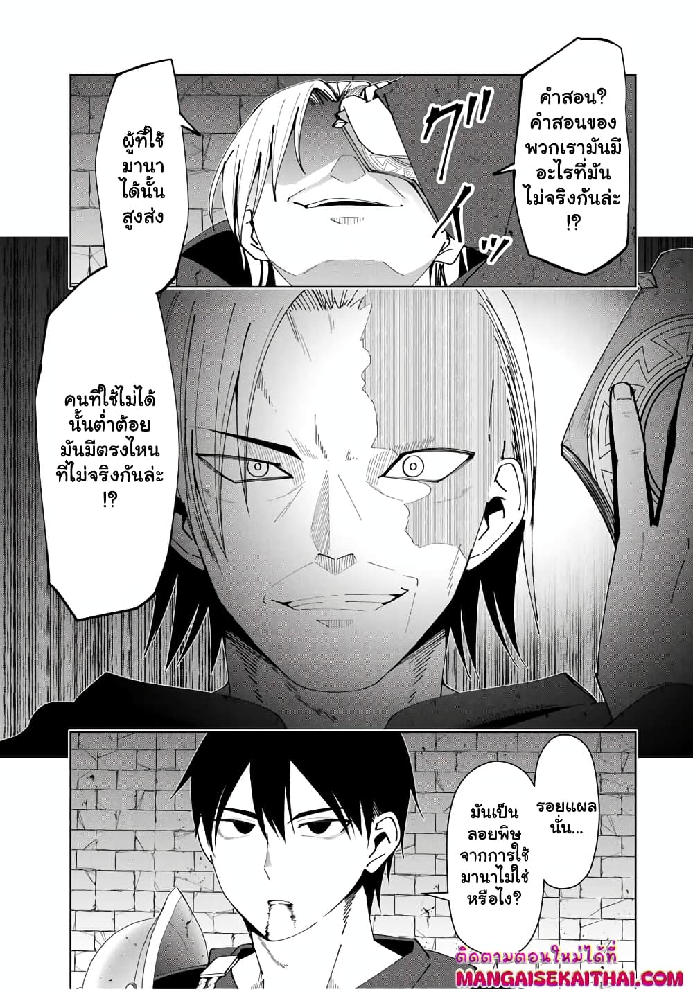 Yuusha to Yobareta Nochi ni - Soshite Musou Otoko wa Kazoku wo Tsukuru page 6