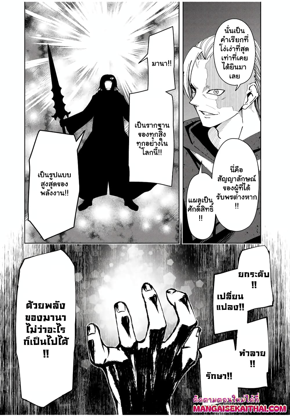 Yuusha to Yobareta Nochi ni - Soshite Musou Otoko wa Kazoku wo Tsukuru page 7