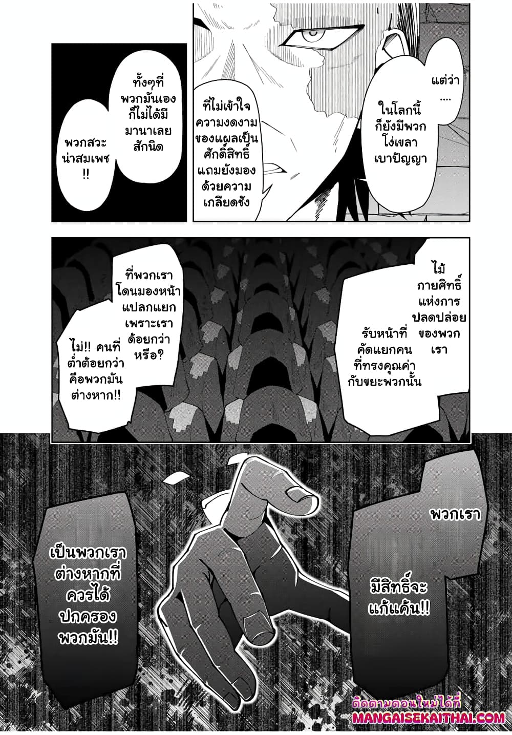 Yuusha to Yobareta Nochi ni - Soshite Musou Otoko wa Kazoku wo Tsukuru page 8
