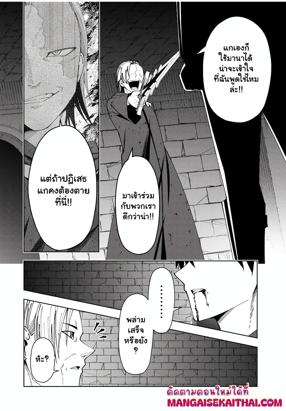 Yuusha to Yobareta Nochi ni - Soshite Musou Otoko wa Kazoku wo Tsukuru page 9