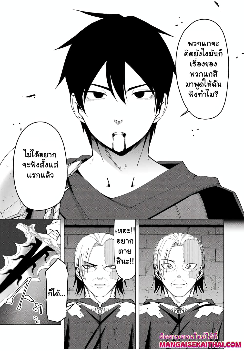 Yuusha to Yobareta Nochi ni - Soshite Musou Otoko wa Kazoku wo Tsukuru page 10