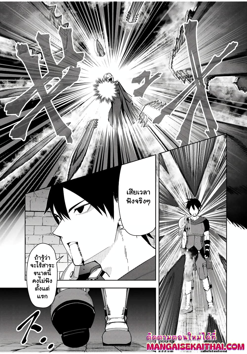 Yuusha to Yobareta Nochi ni - Soshite Musou Otoko wa Kazoku wo Tsukuru page 2