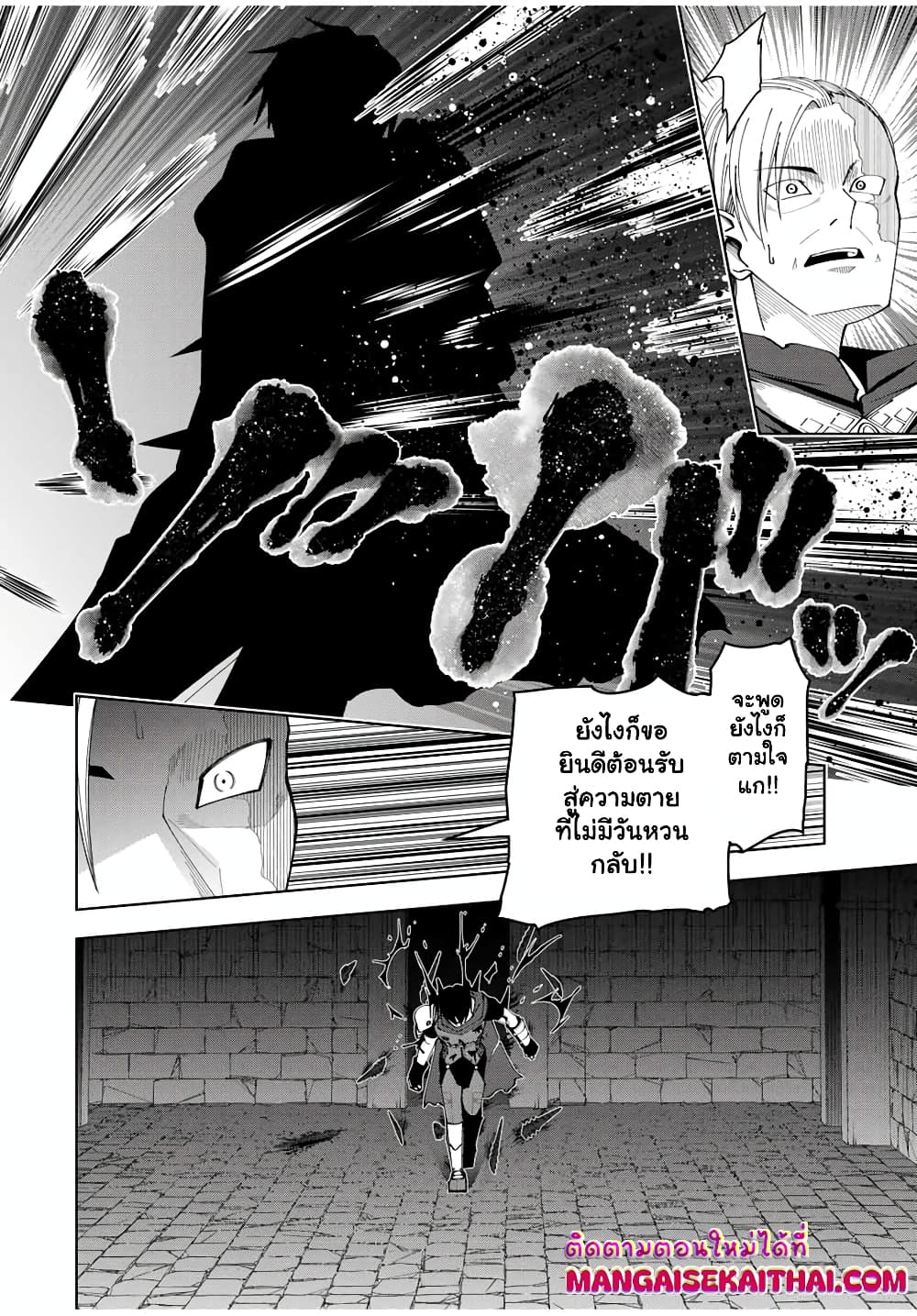 Yuusha to Yobareta Nochi ni - Soshite Musou Otoko wa Kazoku wo Tsukuru page 3