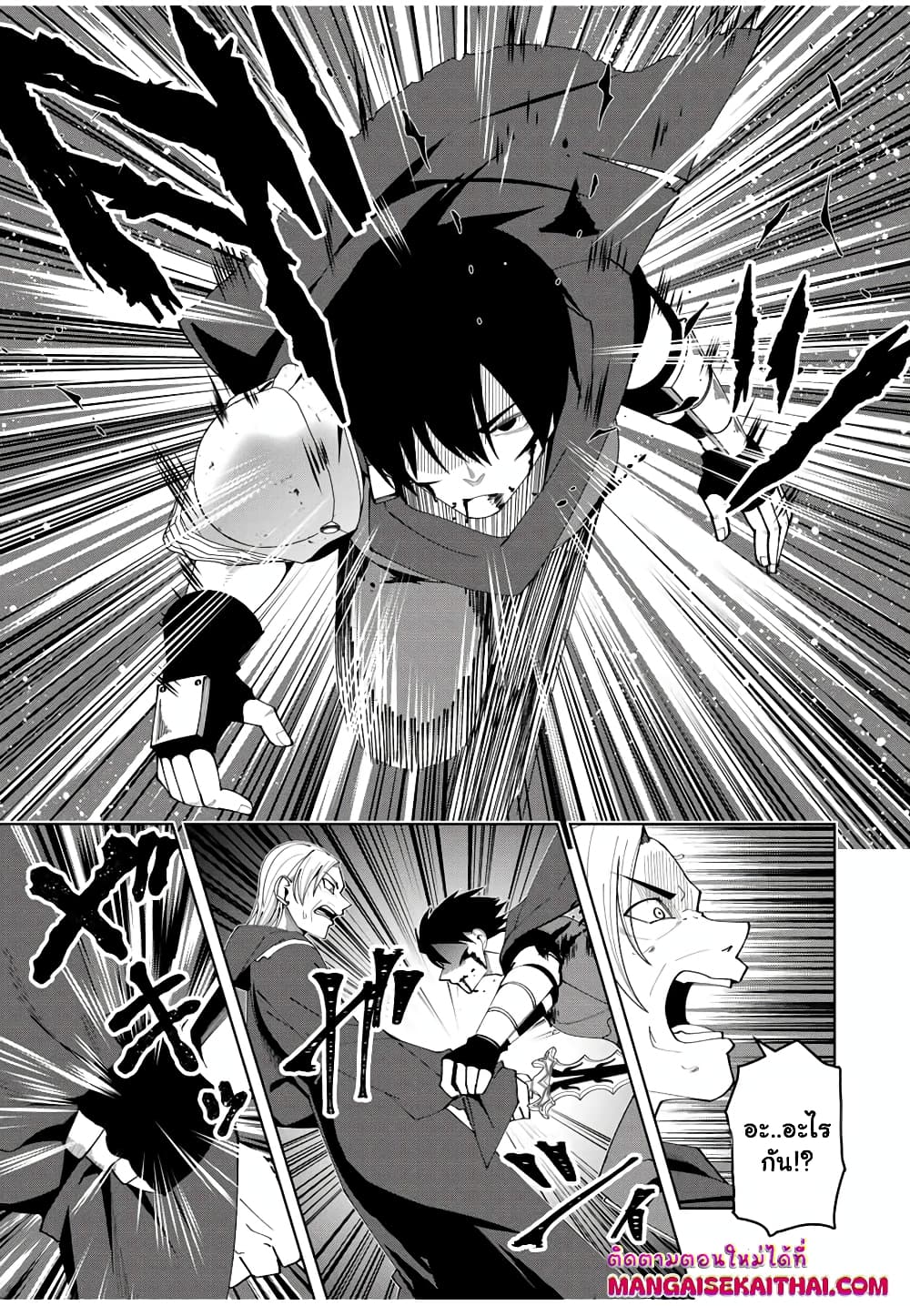 Yuusha to Yobareta Nochi ni - Soshite Musou Otoko wa Kazoku wo Tsukuru page 4