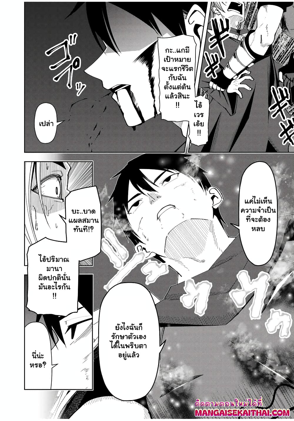 Yuusha to Yobareta Nochi ni - Soshite Musou Otoko wa Kazoku wo Tsukuru page 5