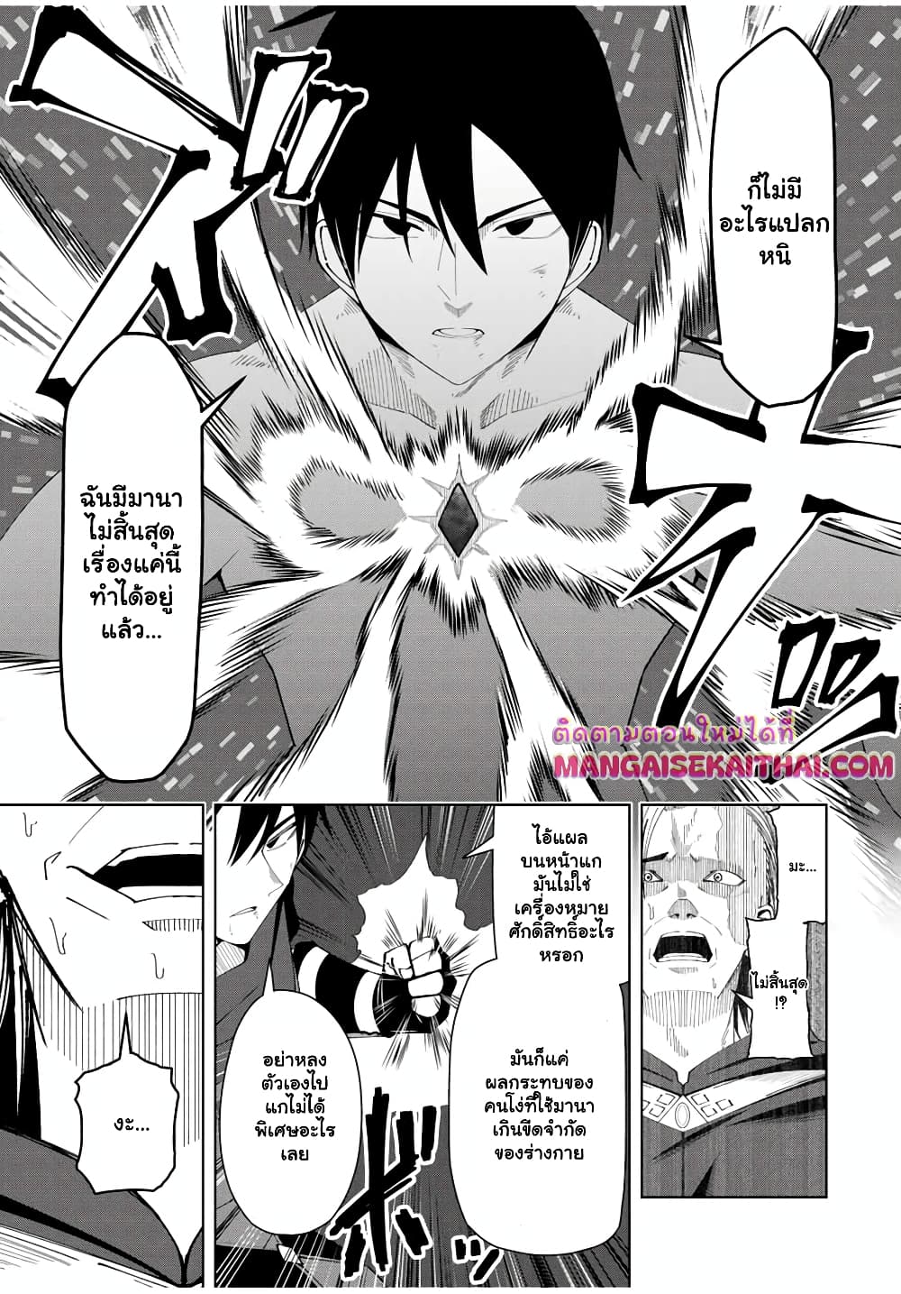 Yuusha to Yobareta Nochi ni - Soshite Musou Otoko wa Kazoku wo Tsukuru page 6
