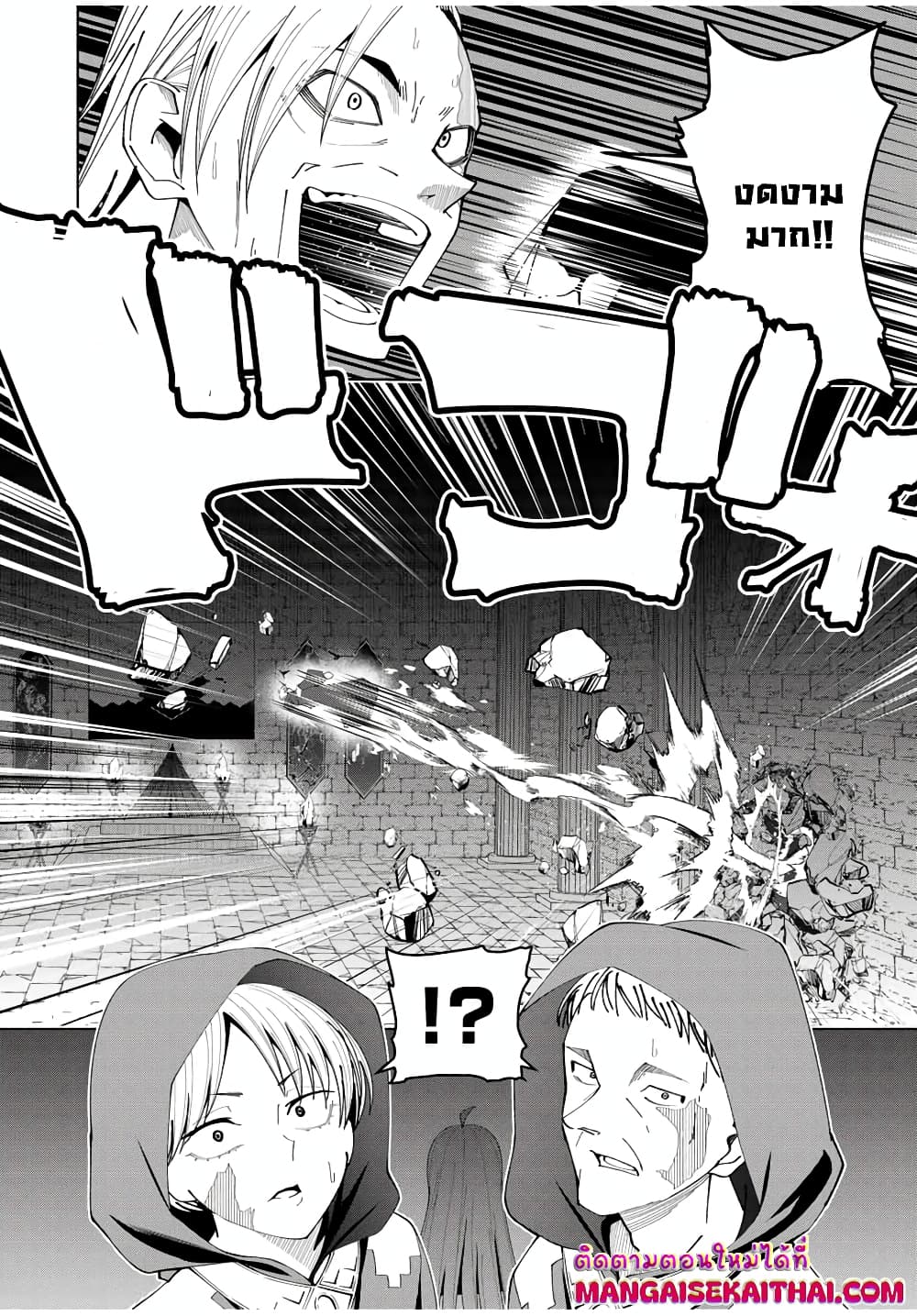 Yuusha to Yobareta Nochi ni - Soshite Musou Otoko wa Kazoku wo Tsukuru page 7