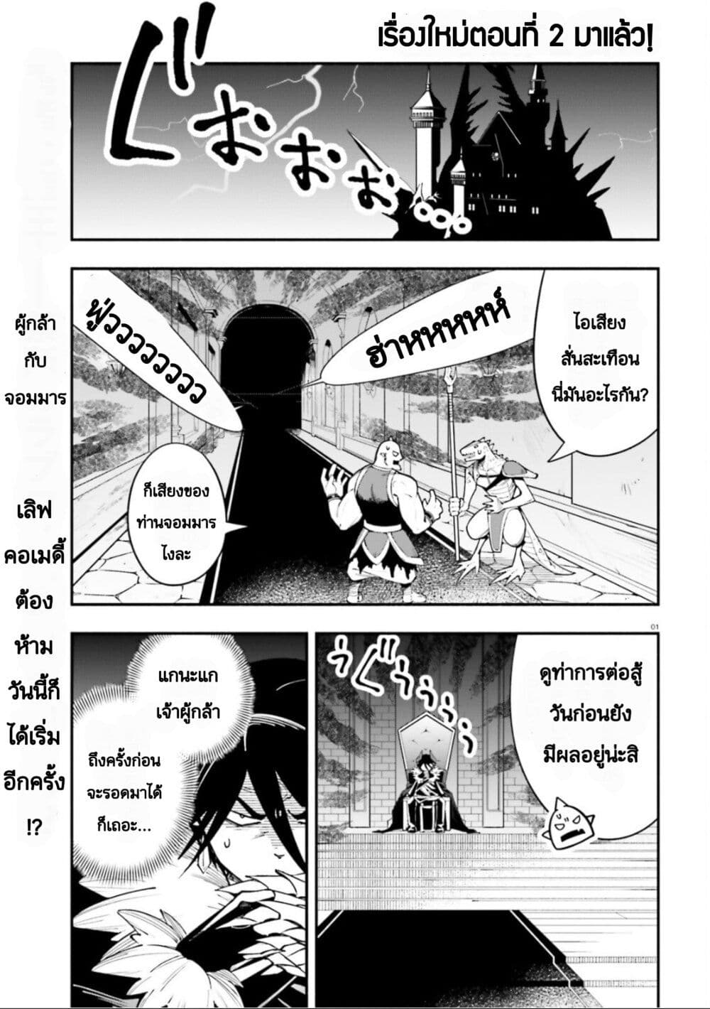 Yuusha wa Maou ga Sukirashii page 1