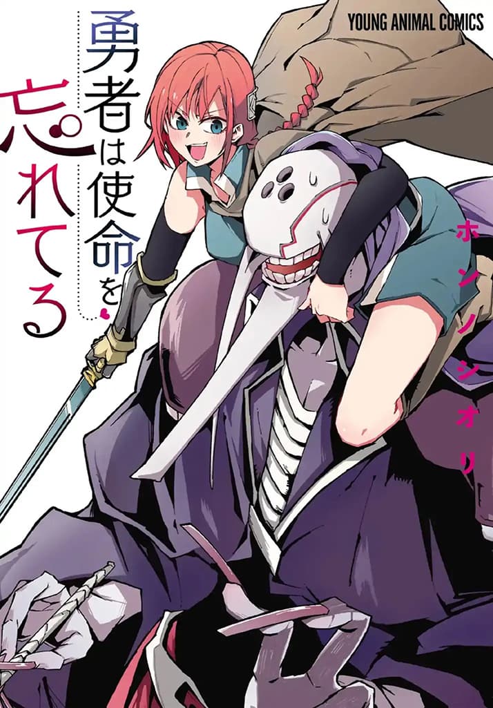 Yuusha wa Shimei wo Wasureteru page 1