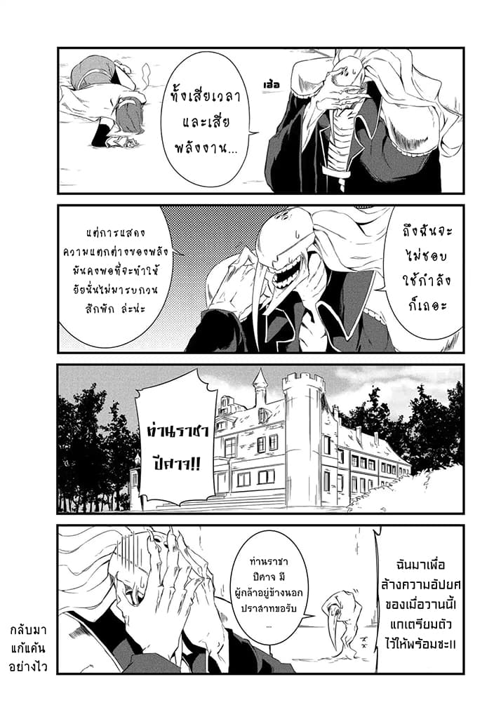 Yuusha wa Shimei wo Wasureteru page 13