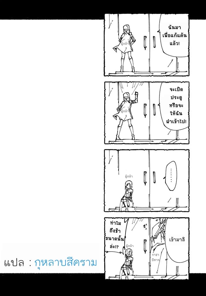 Yuusha wa Shimei wo Wasureteru page 14