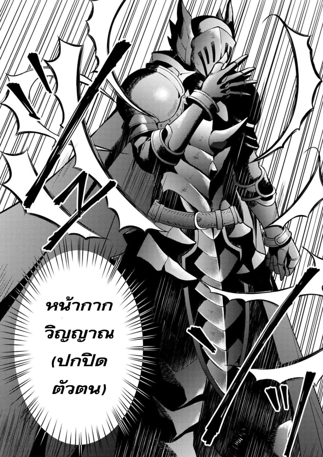Yuusha, Yamemasu ผมน่ะเลิกเป็นผู้กล้าแล้วครับ page 12