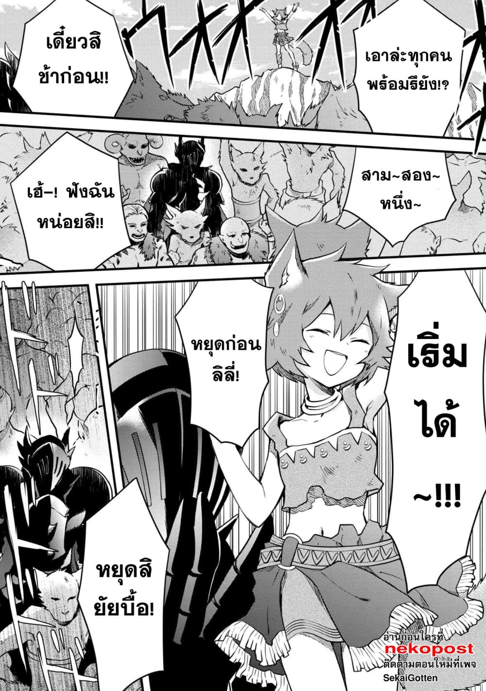 Yuusha, Yamemasu ผมน่ะเลิกเป็นผู้กล้าแล้วครับ page 1
