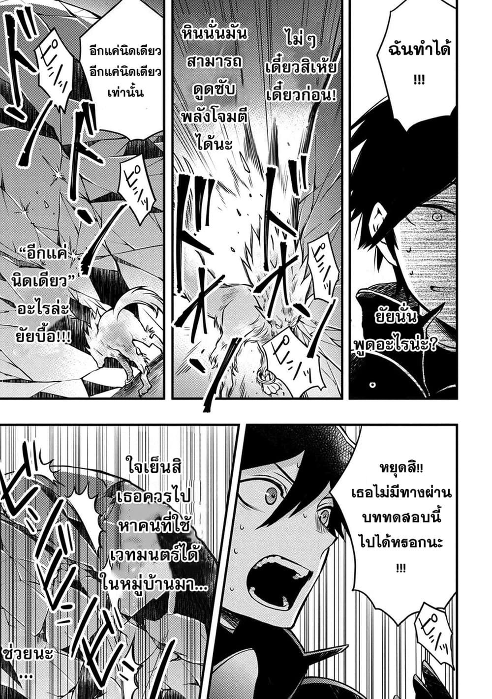 Yuusha, Yamemasu ผมน่ะเลิกเป็นผู้กล้าแล้วครับ page 23