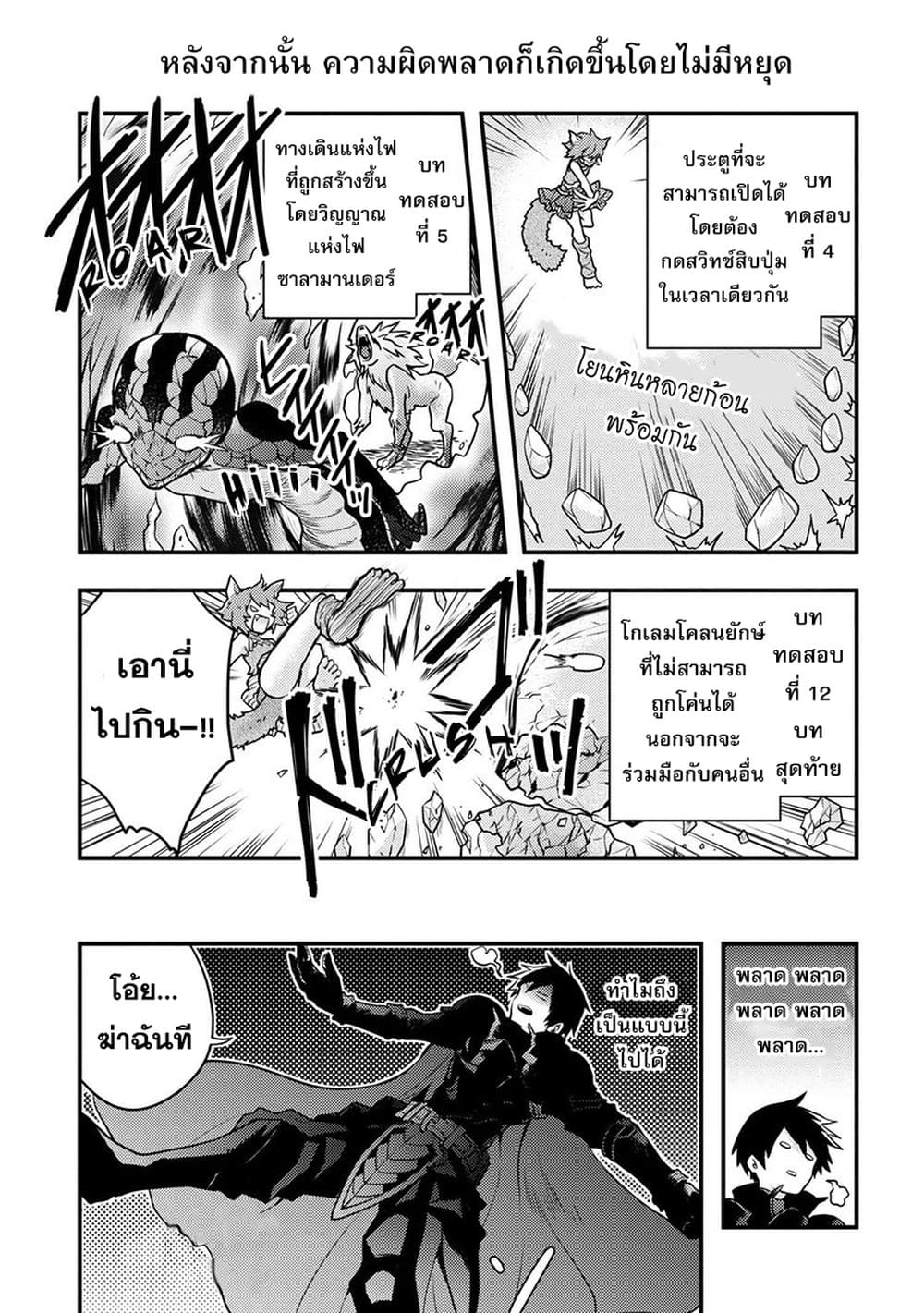 Yuusha, Yamemasu ผมน่ะเลิกเป็นผู้กล้าแล้วครับ page 34