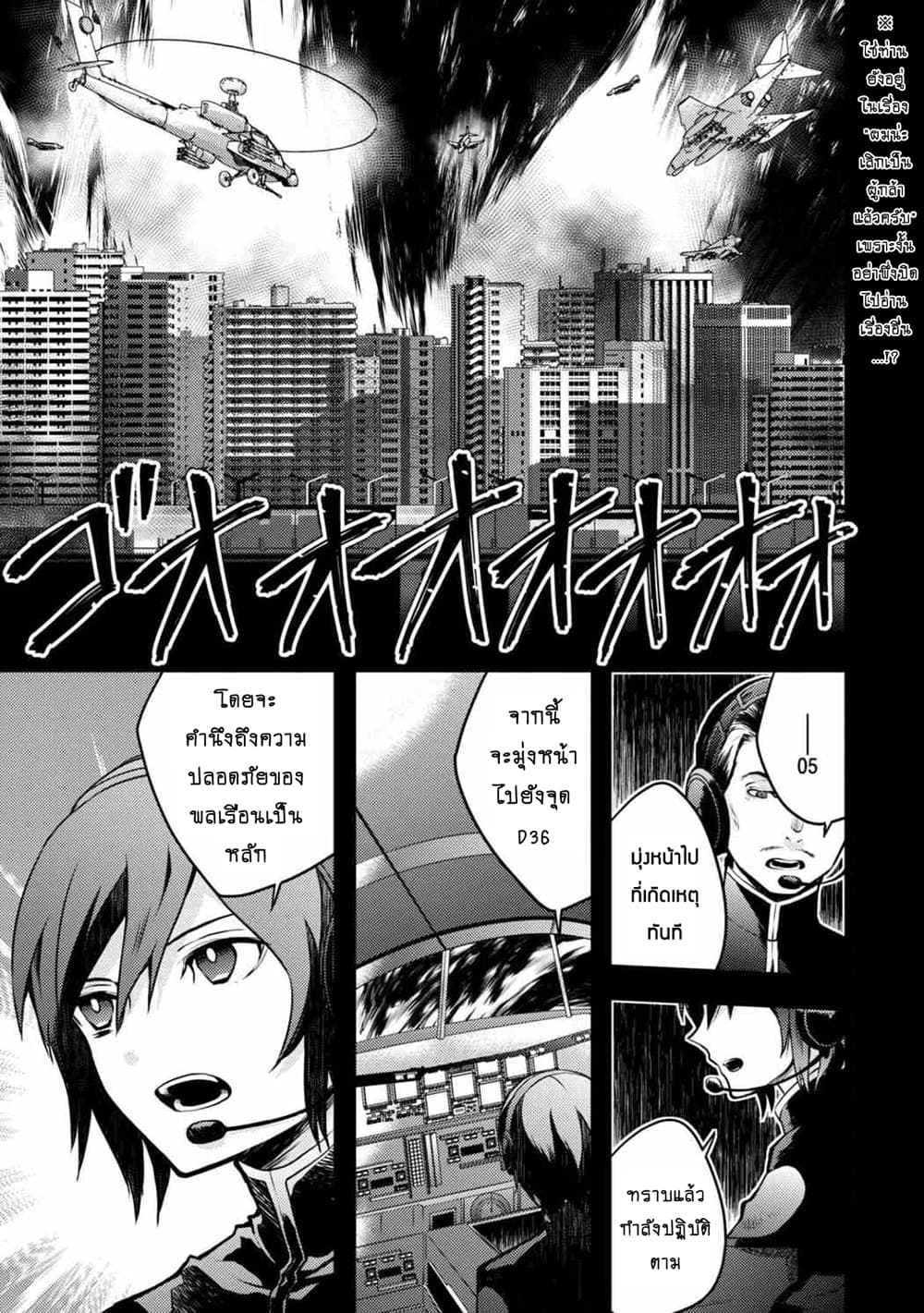 Yuusha, Yamemasu ผมน่ะเลิกเป็นผู้กล้าแล้วครับ page 2
