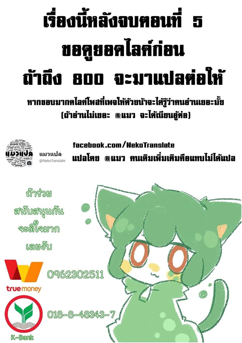 Yuusha, Yamemasu ผมน่ะเลิกเป็นผู้กล้าแล้วครับ page 13