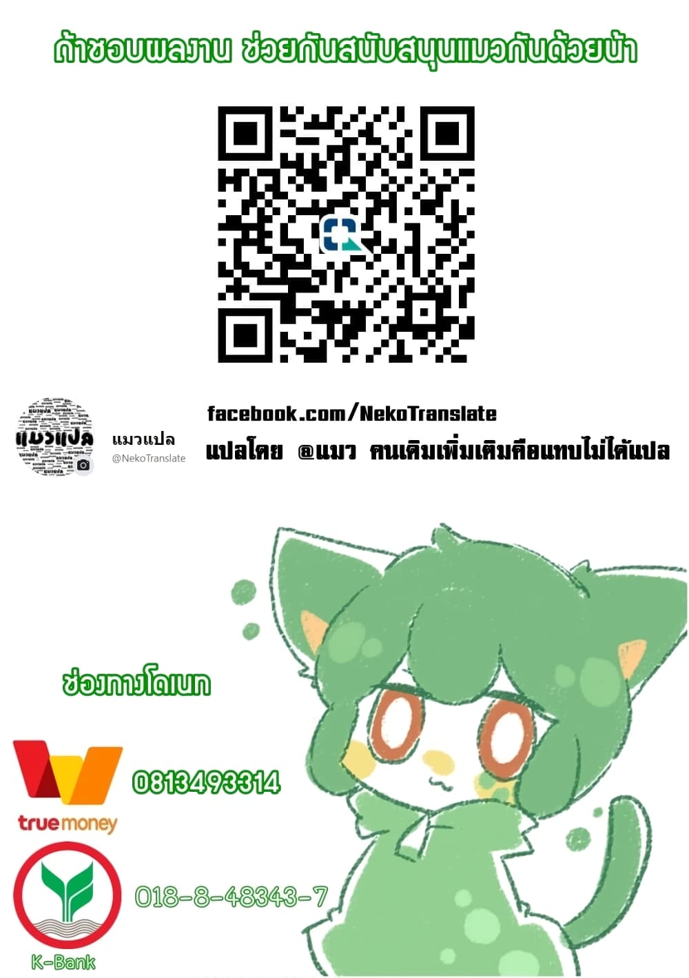Yuusha, Yamemasu ผมน่ะเลิกเป็นผู้กล้าแล้วครับ page 26