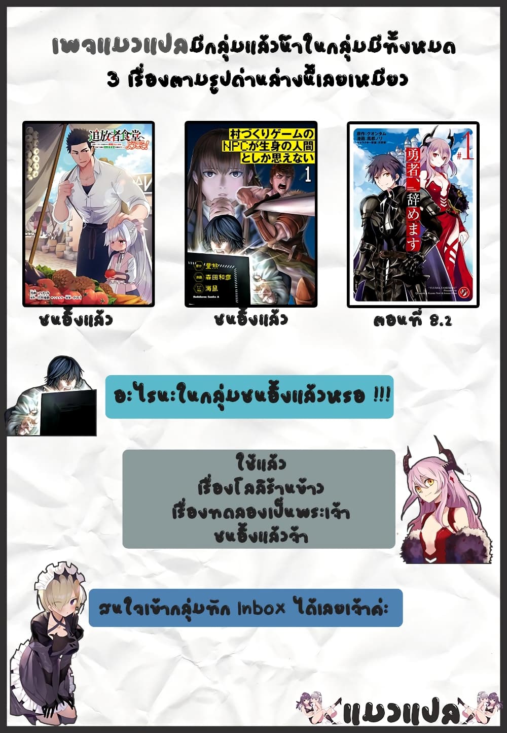 Yuusha, Yamemasu ผมน่ะเลิกเป็นผู้กล้าแล้วครับ page 13
