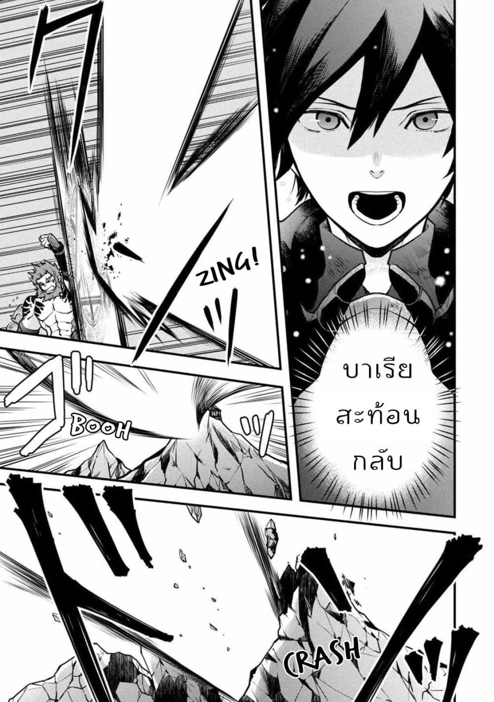 Yuusha, Yamemasu ผมน่ะเลิกเป็นผู้กล้าแล้วครับ page 9