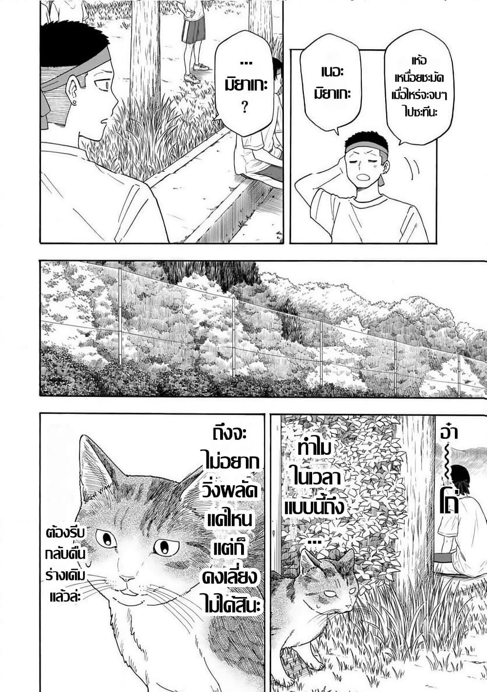 Yuzuki Becomes A Cat page 6