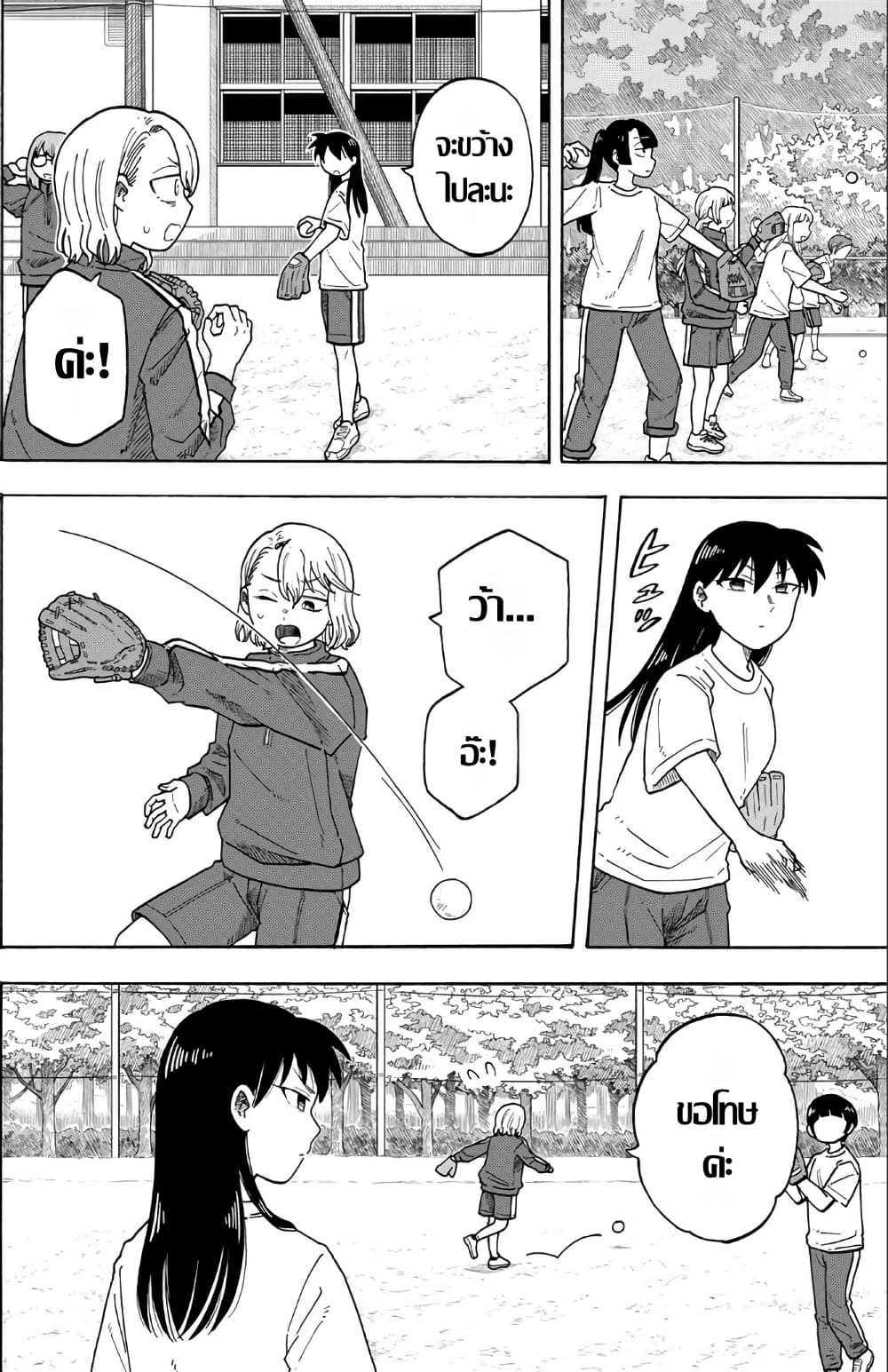Yuzuki Becomes A Cat page 4