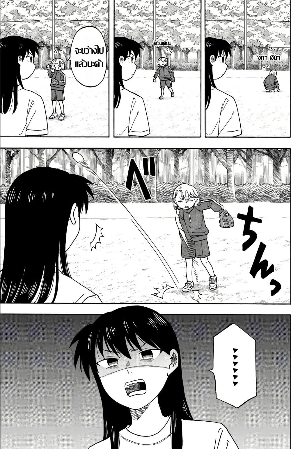 Yuzuki Becomes A Cat page 5