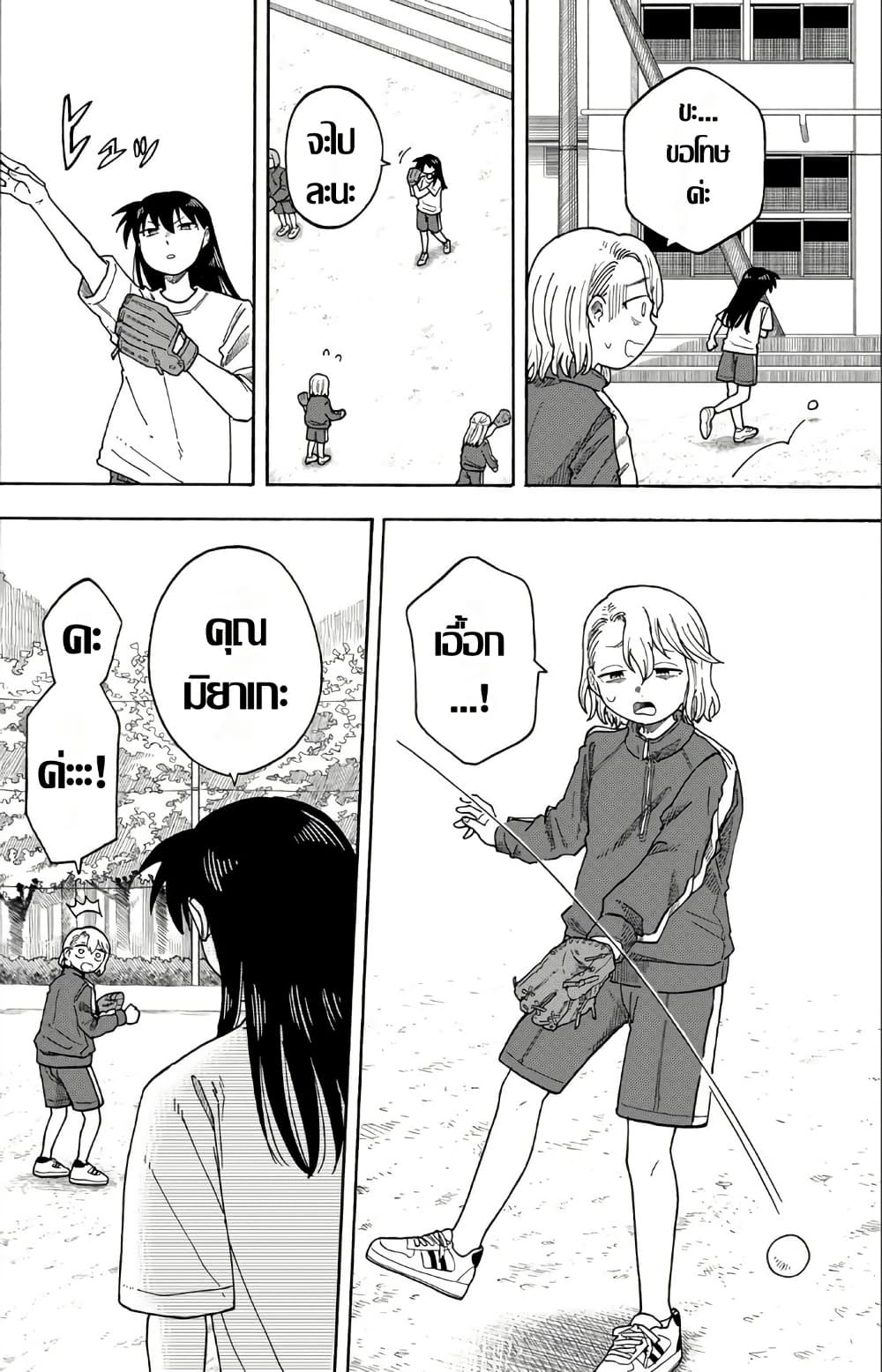 Yuzuki Becomes A Cat page 6