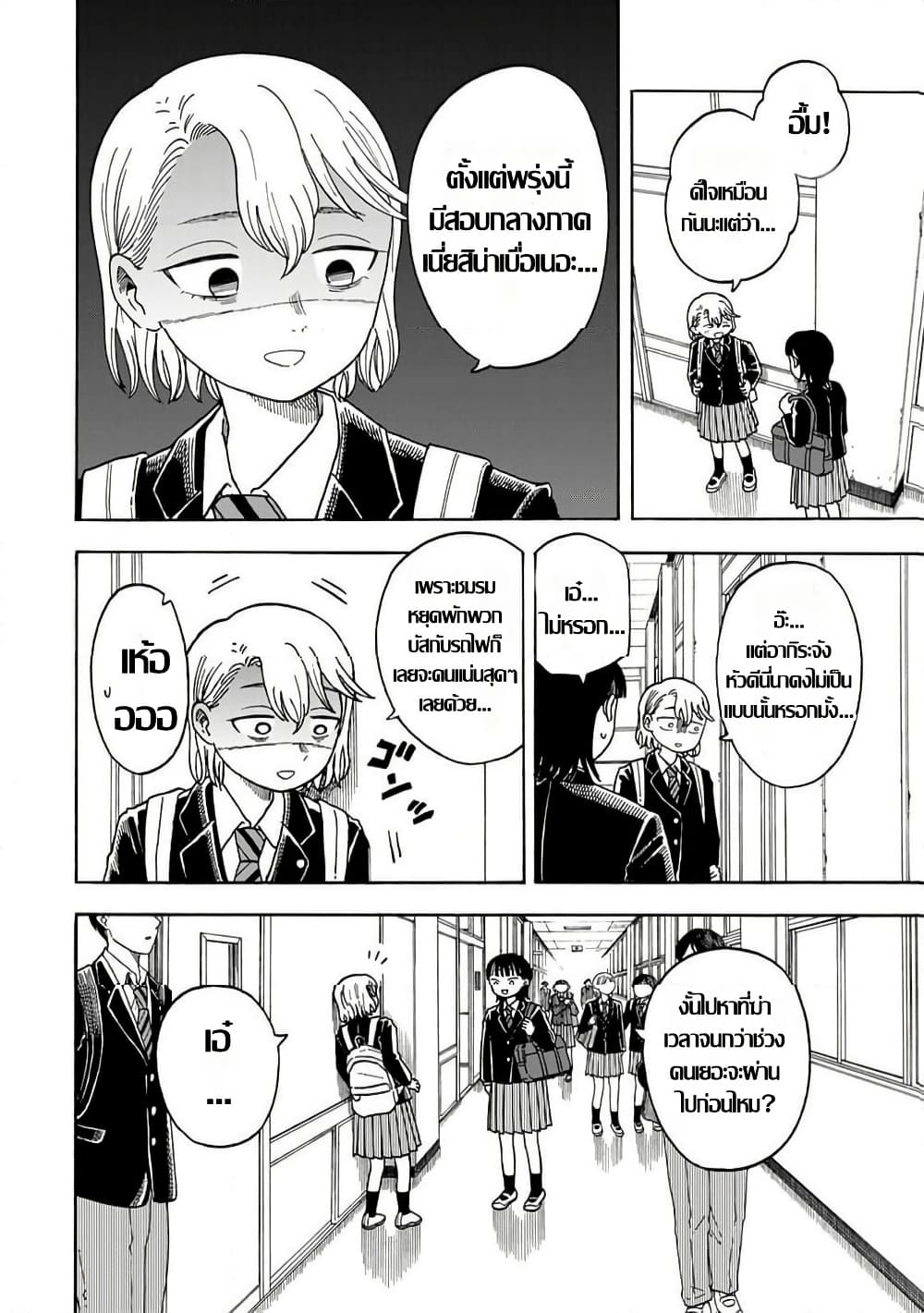 Yuzuki Becomes A Cat page 2
