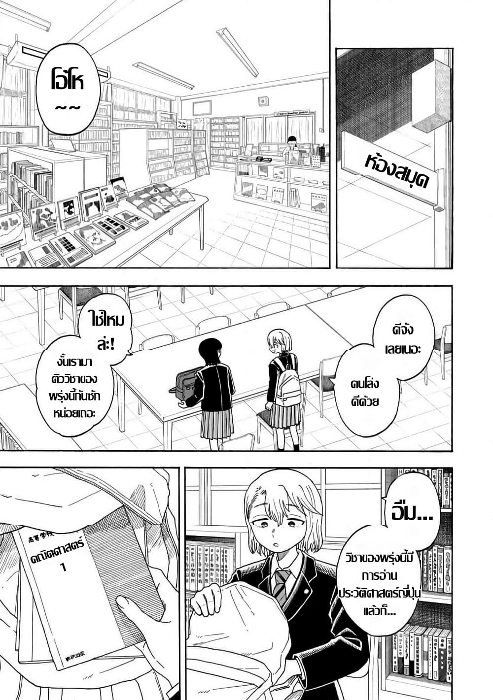 Yuzuki Becomes A Cat page 3