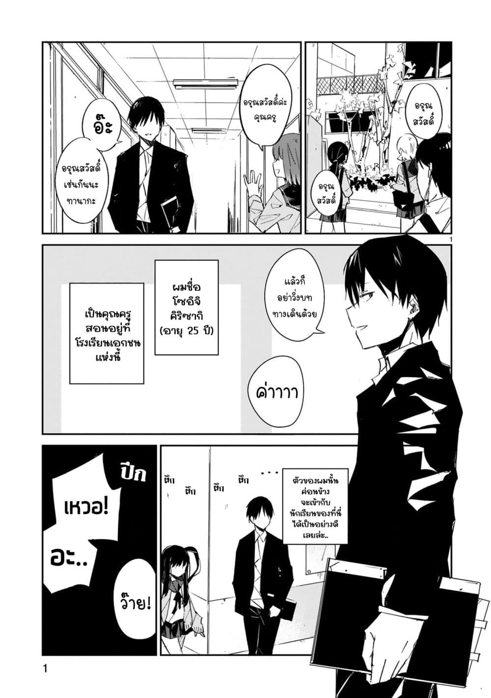 Zaako Zako Zako Zako Sensei page 1