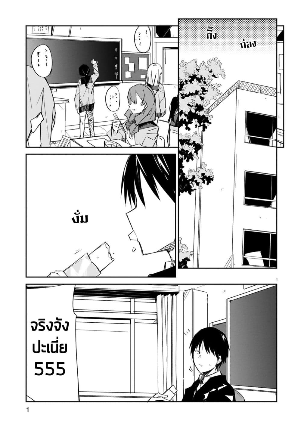Zaako Zako Zako Zako Sensei page 1
