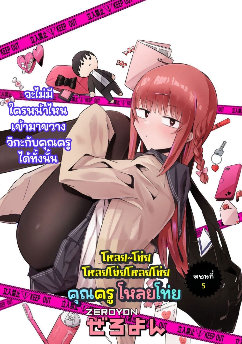 Zaako Zako Zako Zako Sensei page 3