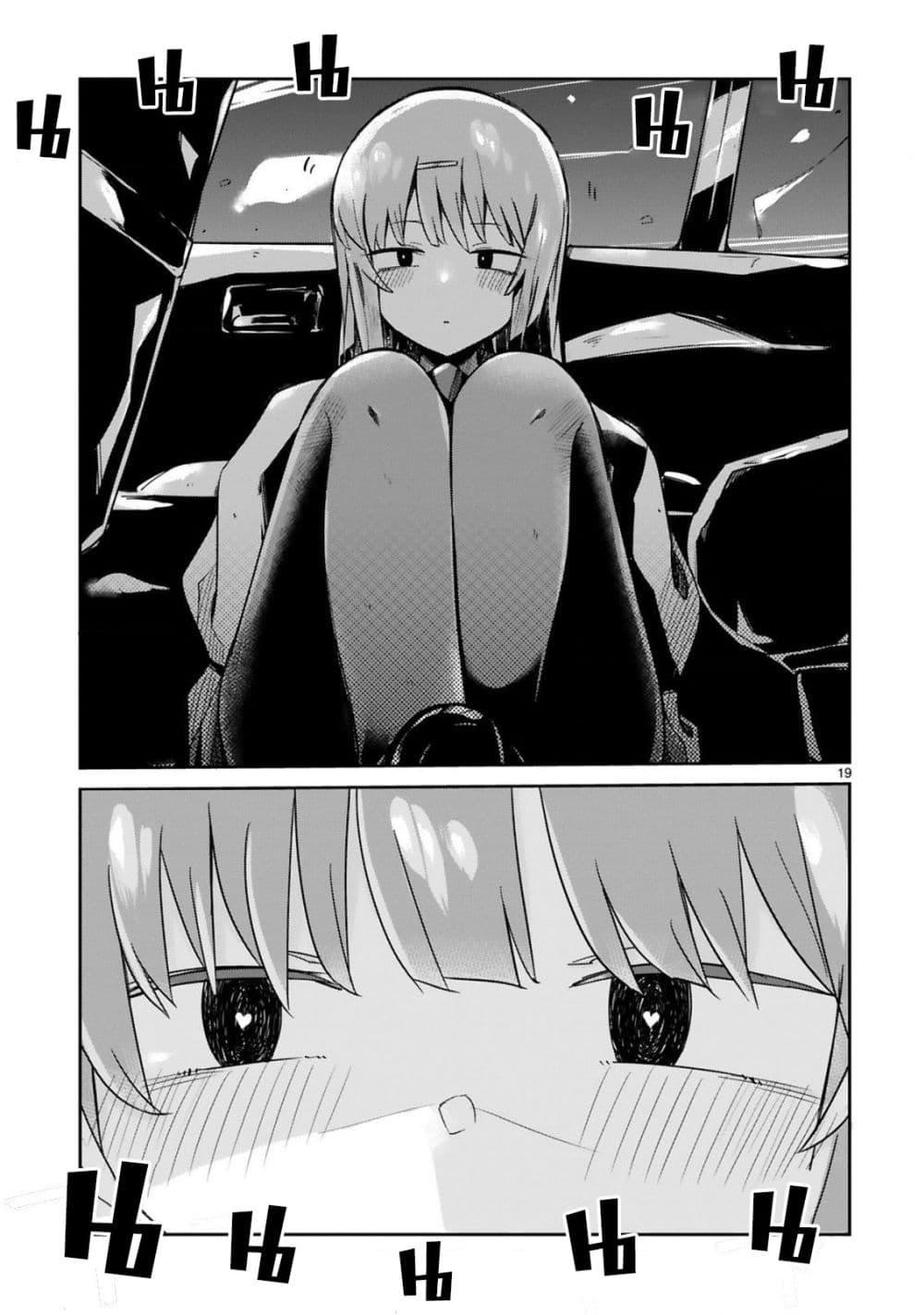 Zaako Zako Zako Zako Sensei page 19