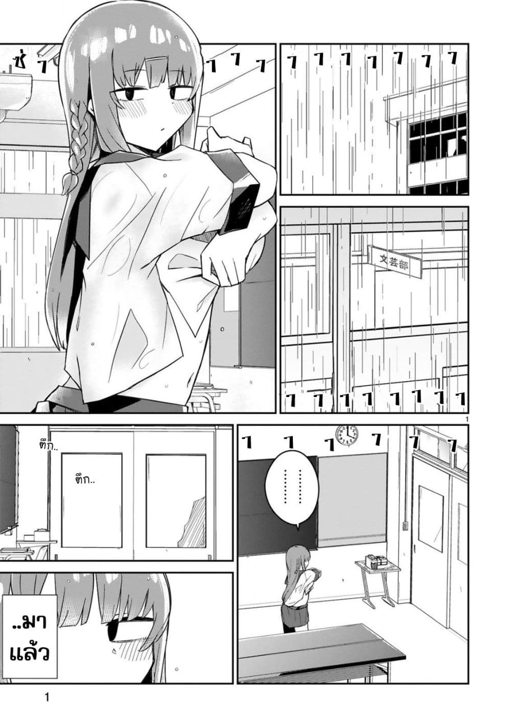 Zaako Zako Zako Zako Sensei page 1