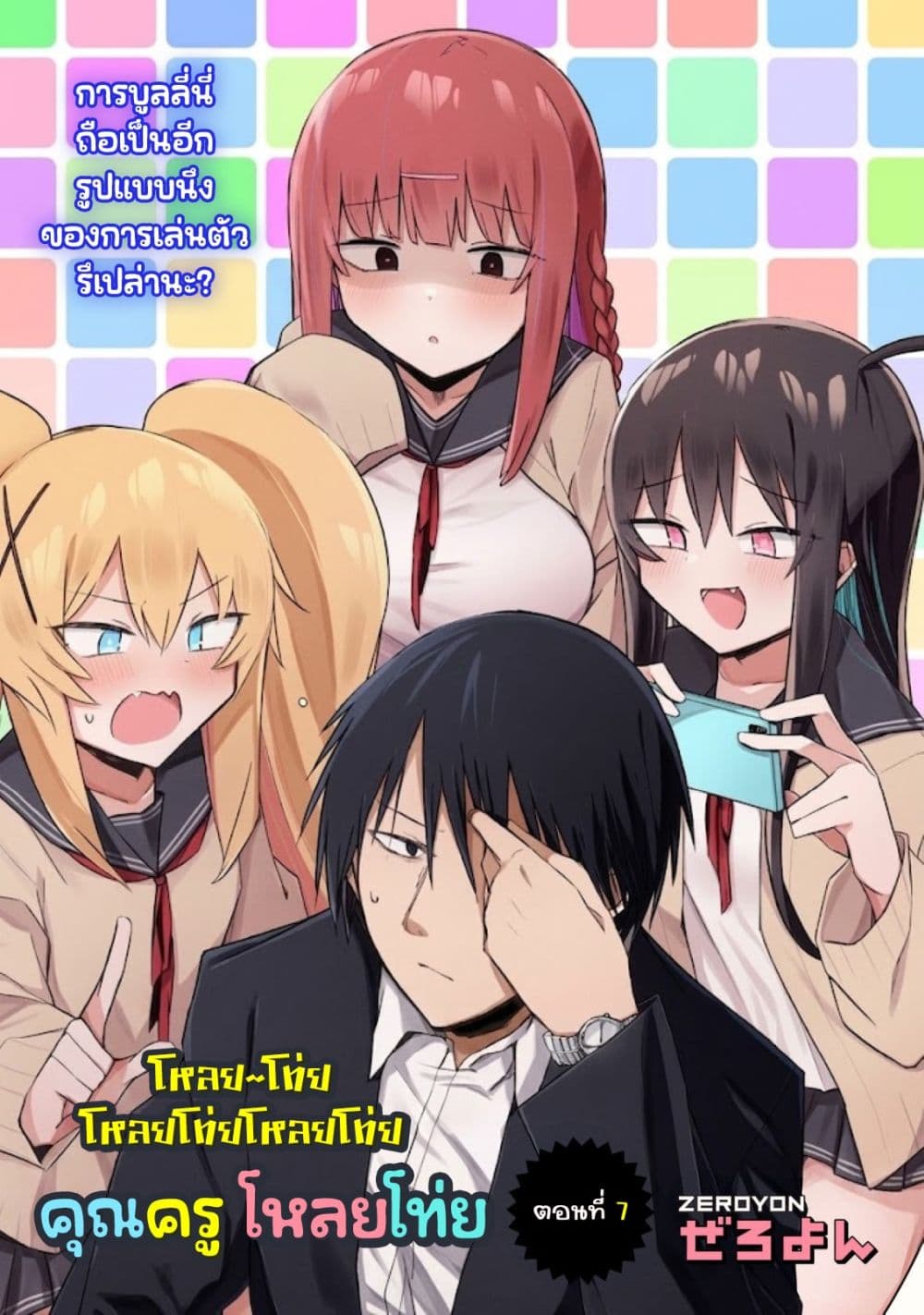 Zaako Zako Zako Zako Sensei page 5