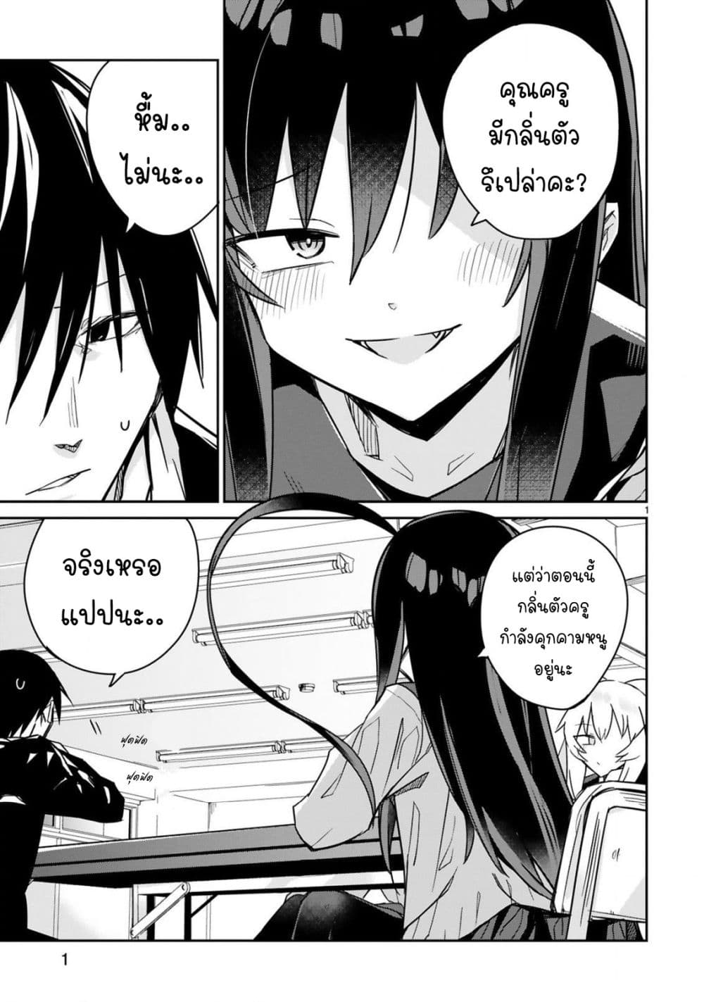 Zaako Zako Zako Zako Sensei page 1