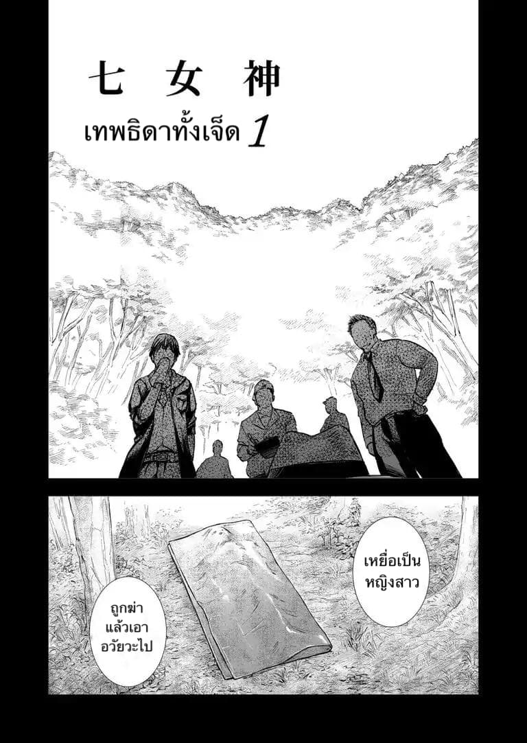 Zanmu "Labirinth" page 4