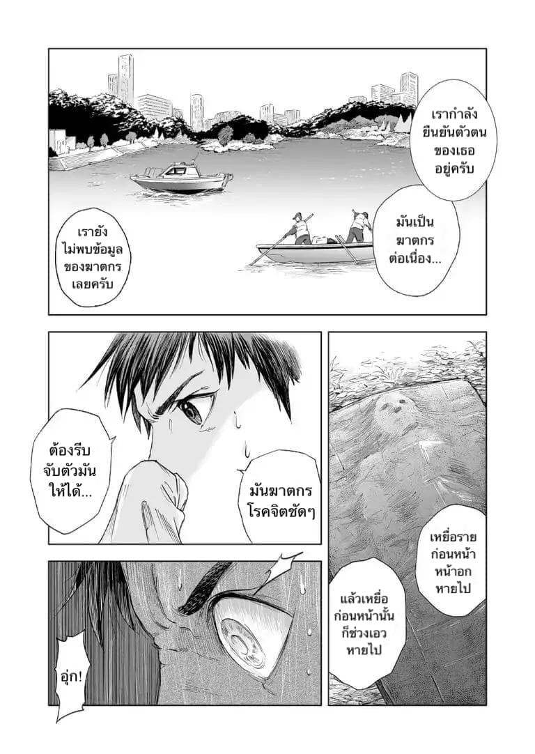 Zanmu "Labirinth" page 6