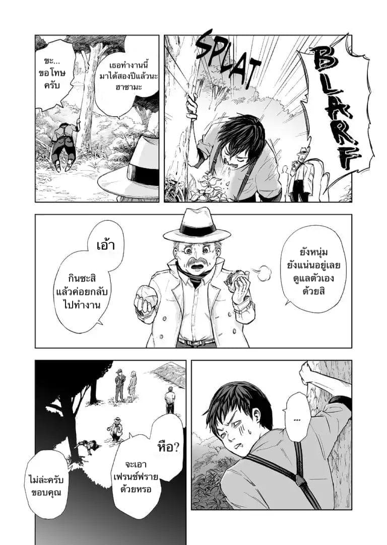 Zanmu "Labirinth" page 7