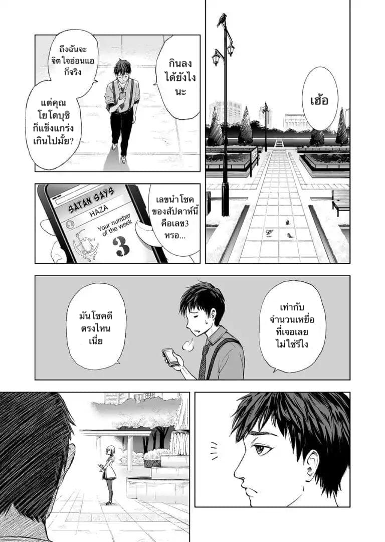 Zanmu "Labirinth" page 8