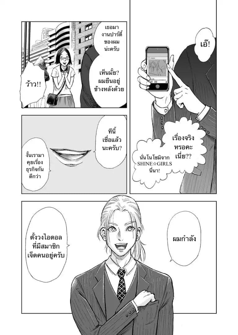 Zanmu "Labirinth" page 14