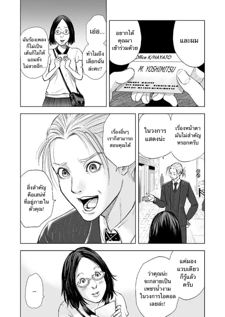 Zanmu "Labirinth" page 15