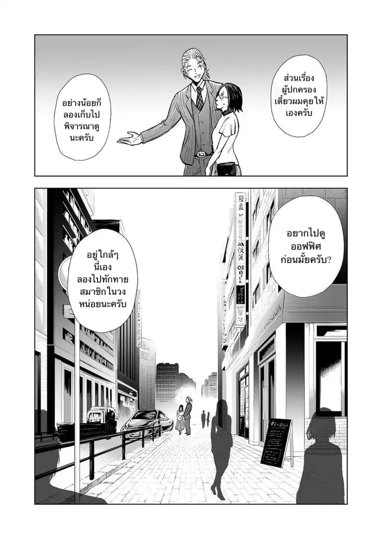 Zanmu "Labirinth" page 16