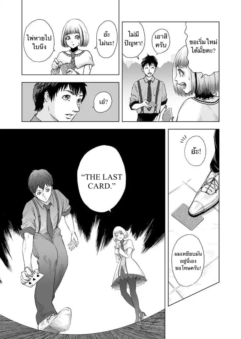 Zanmu "Labirinth" page 18