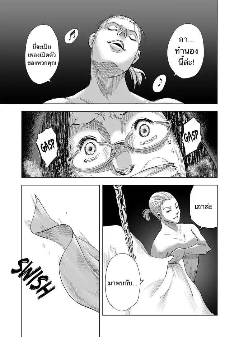 Zanmu "Labirinth" page 24