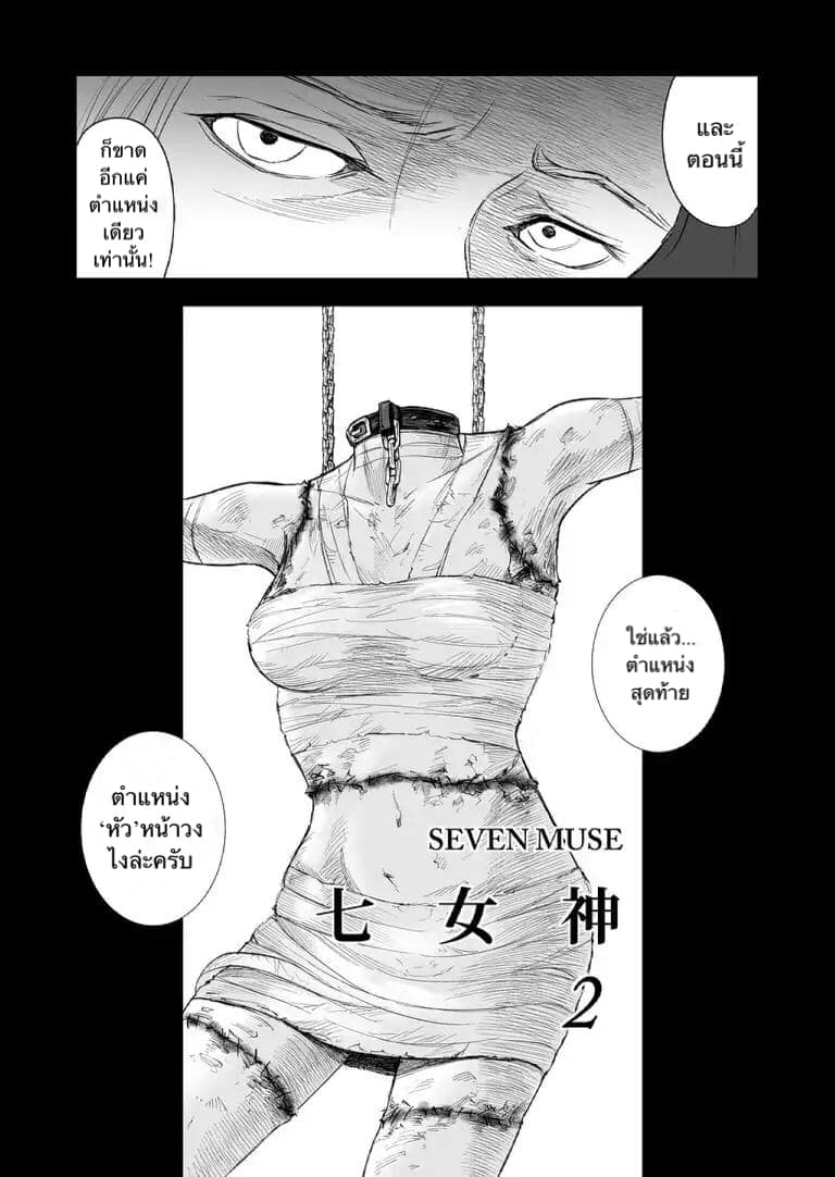 Zanmu "Labirinth" page 3