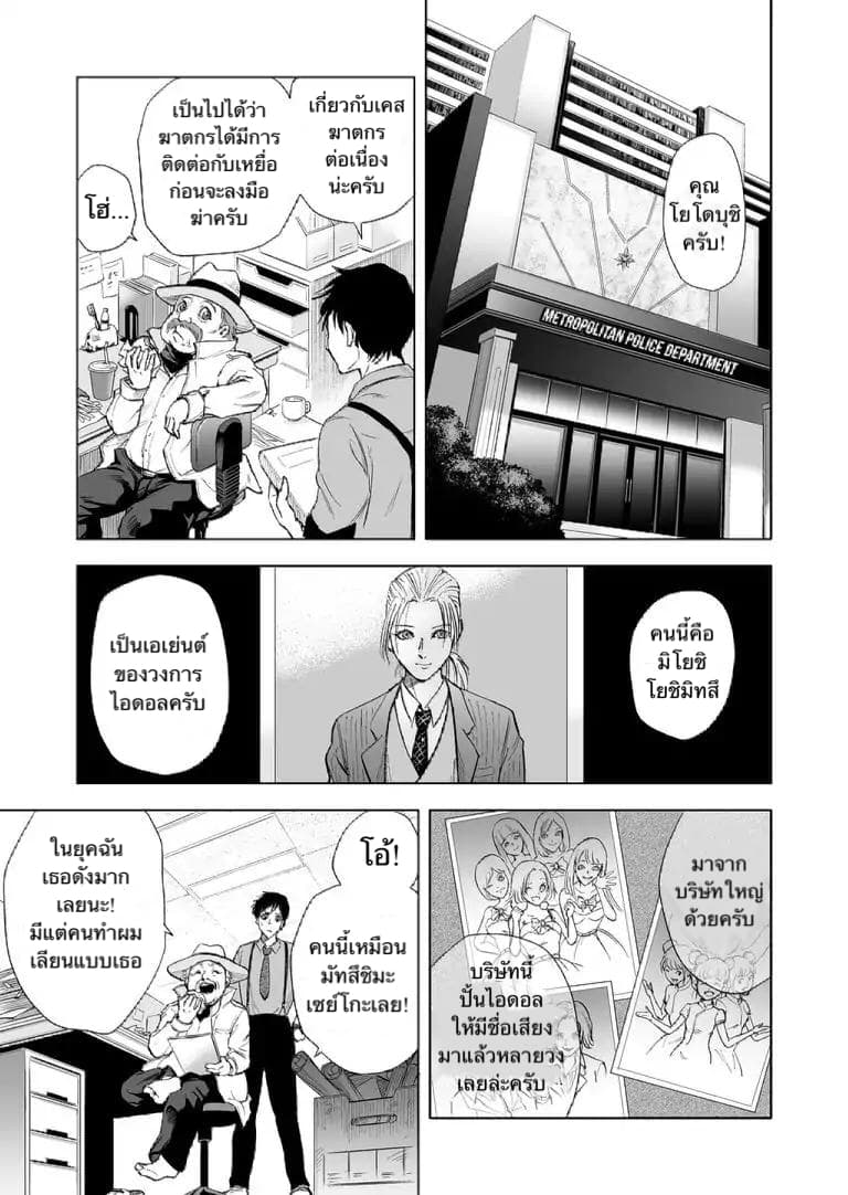 Zanmu "Labirinth" page 4
